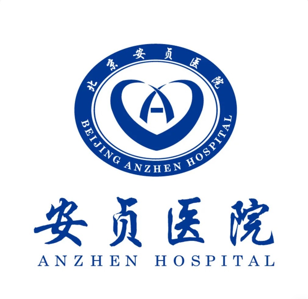 北京安贞医院