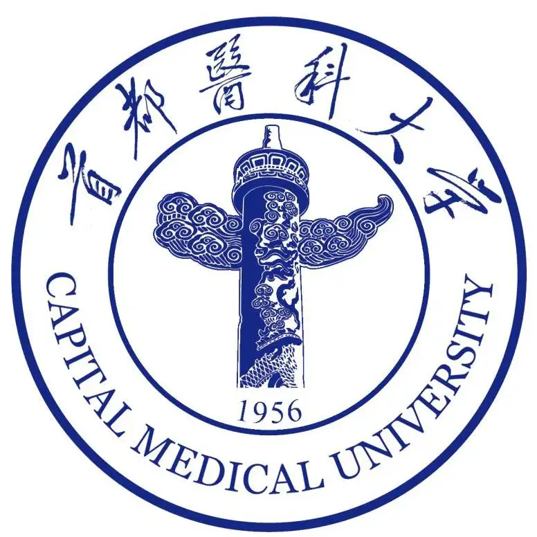 首都医科大学