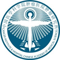 中国医学科学院肿瘤医院