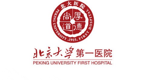 北京大学第一医院