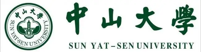 中山大学