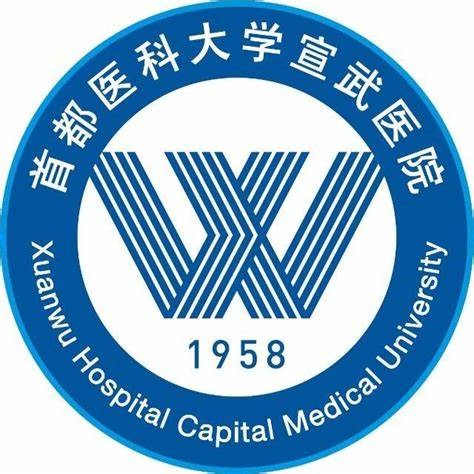 宣武医院